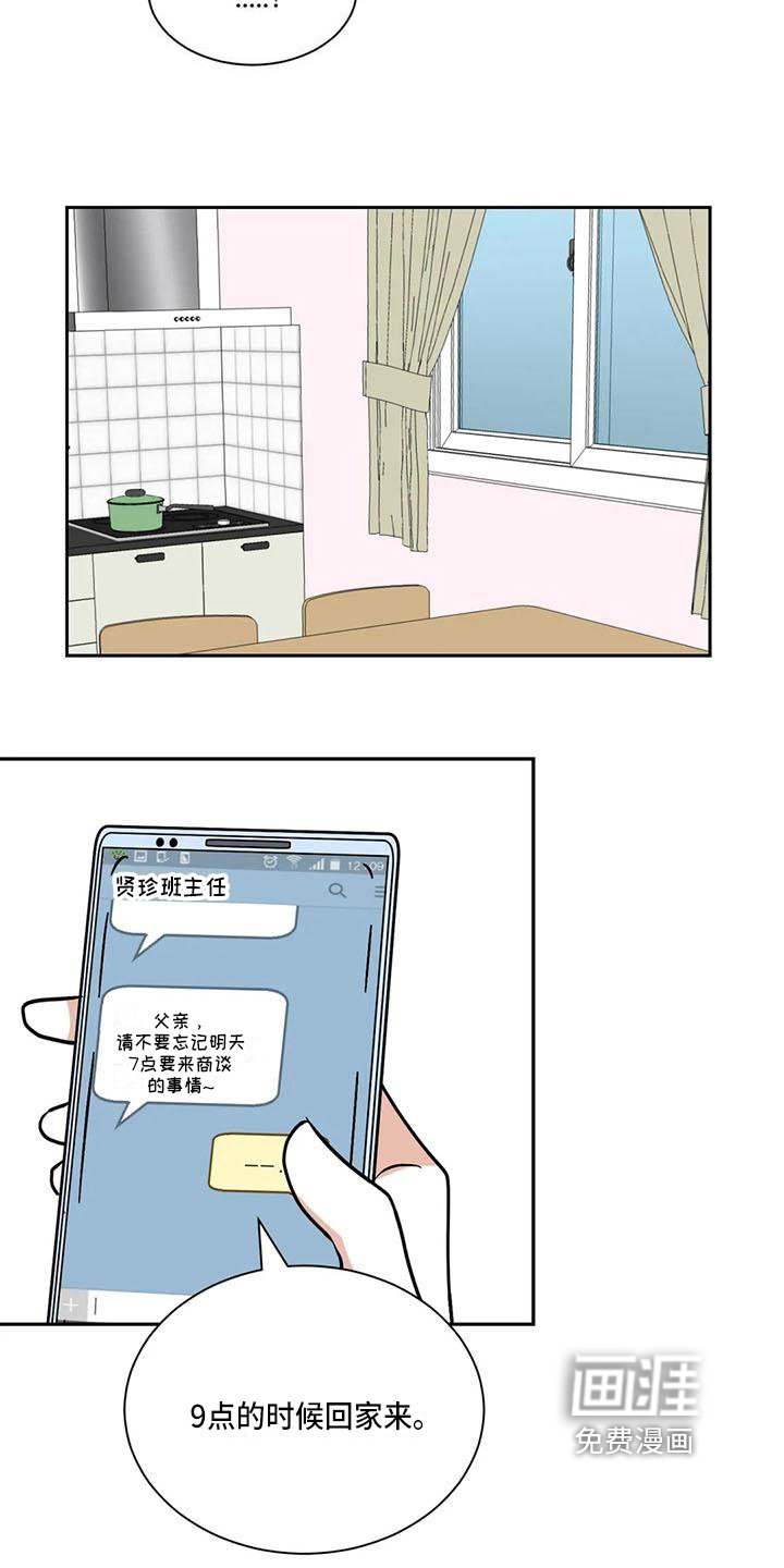 第8章：痕迹