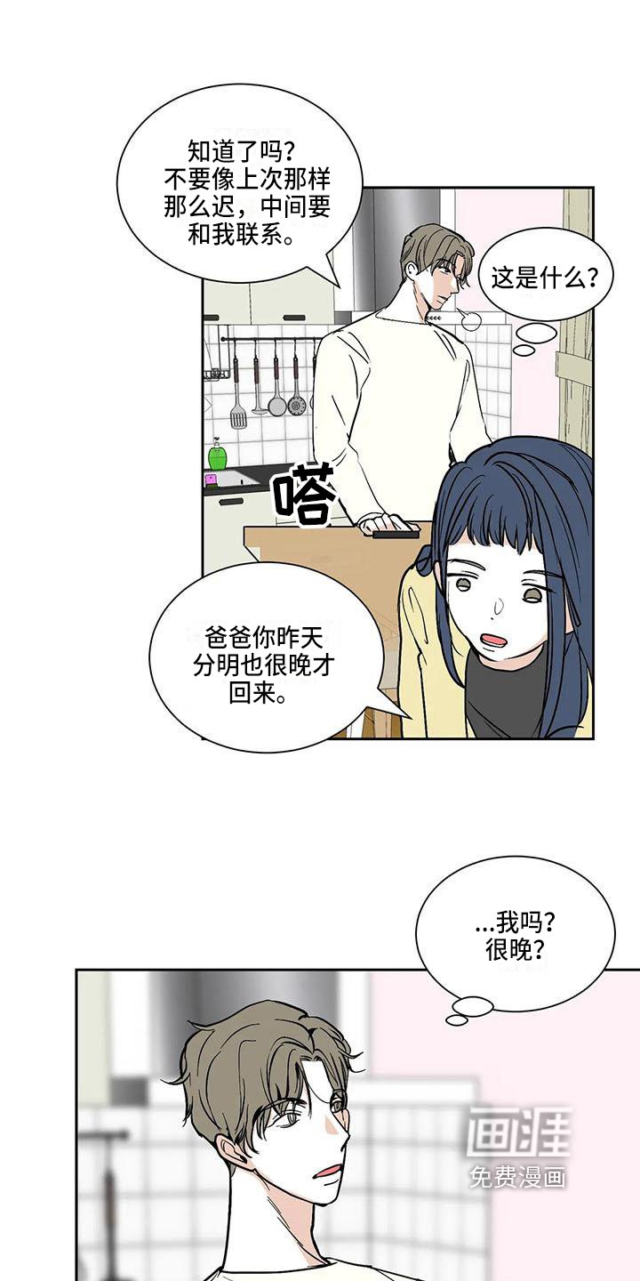 第8章：痕迹