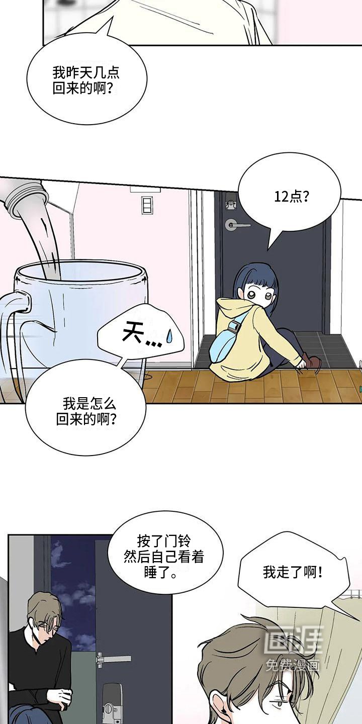 第8章：痕迹