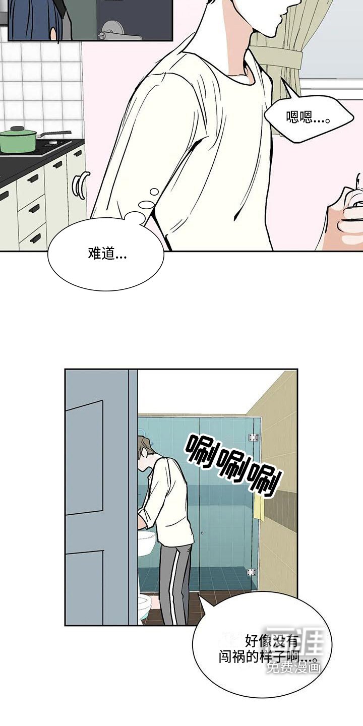 第8章：痕迹