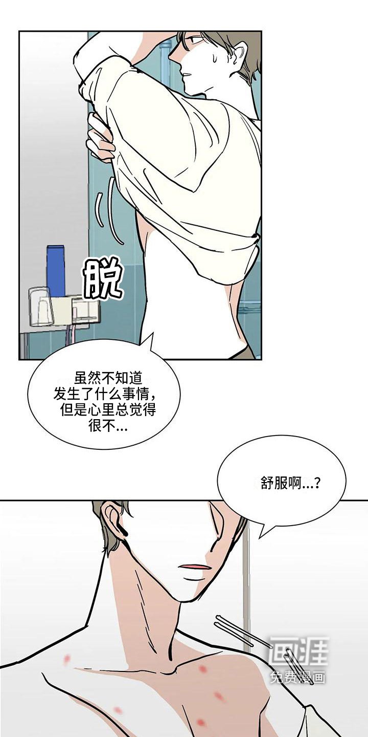 第8章：痕迹