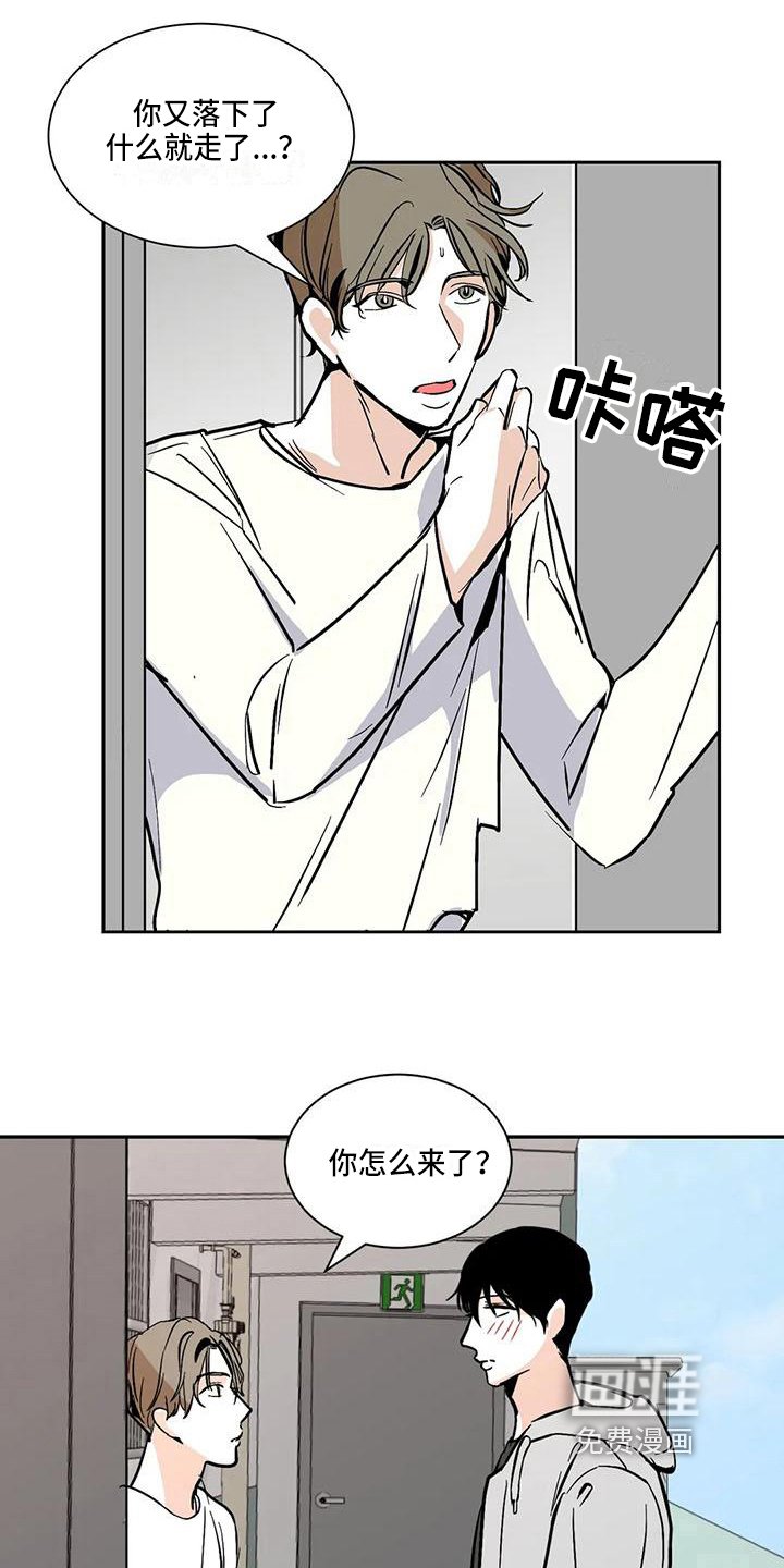 第8章：痕迹