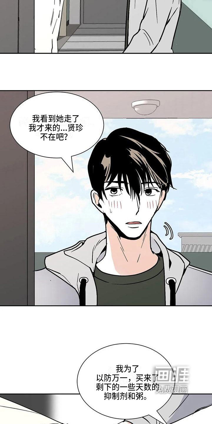 第8章：痕迹