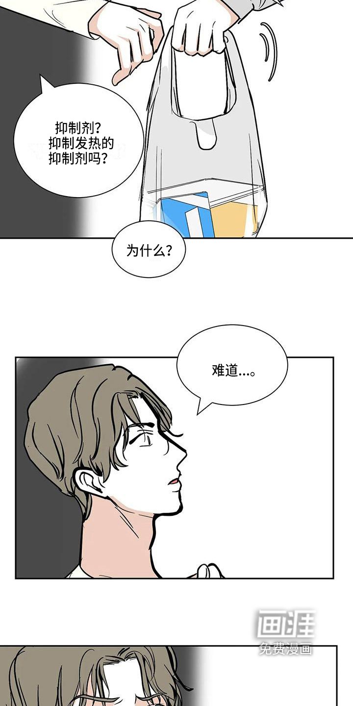 第8章：痕迹