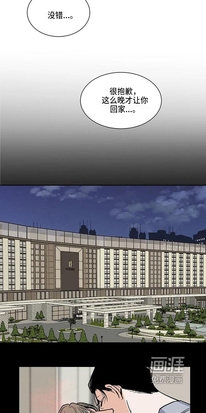 第8章：痕迹