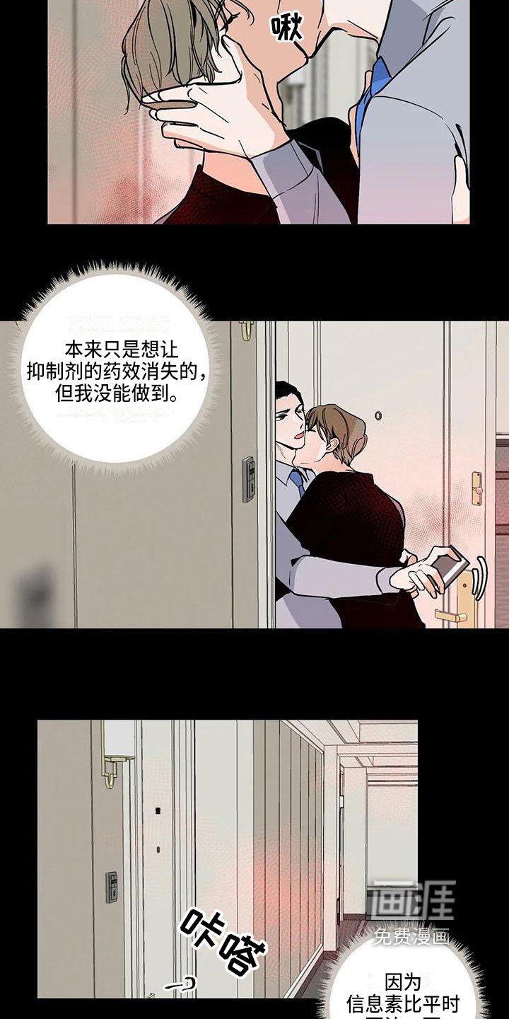 第8章：痕迹