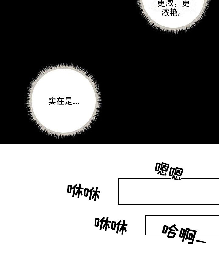 第8章：痕迹