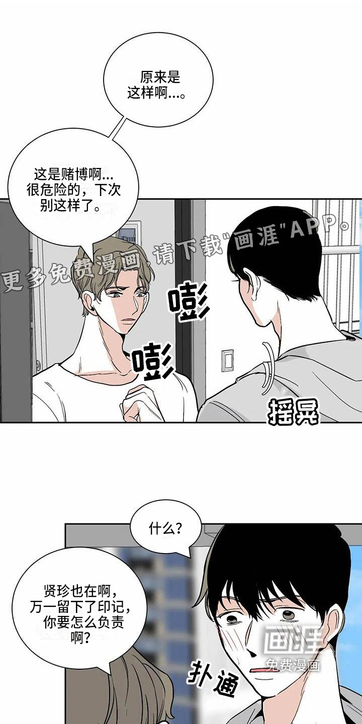第9章：在一起【完结】