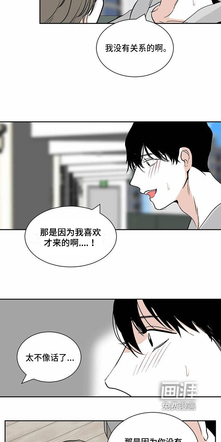 第9章：在一起【完结】