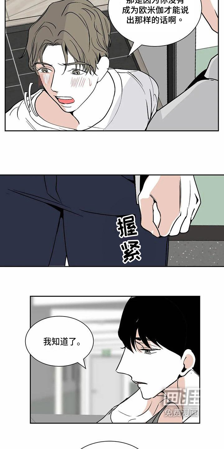 第9章：在一起【完结】