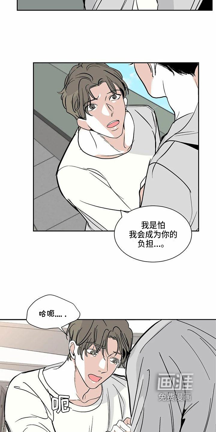第9章：在一起【完结】