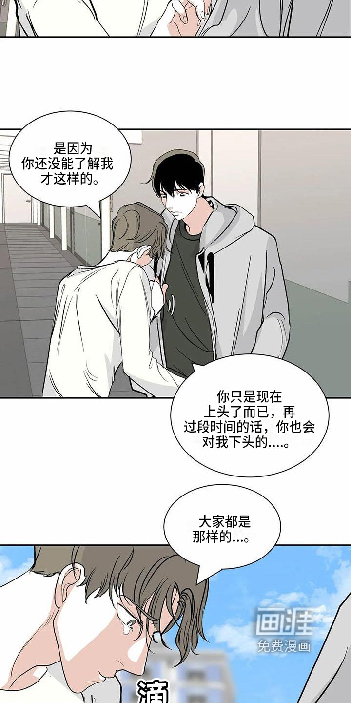 第9章：在一起【完结】