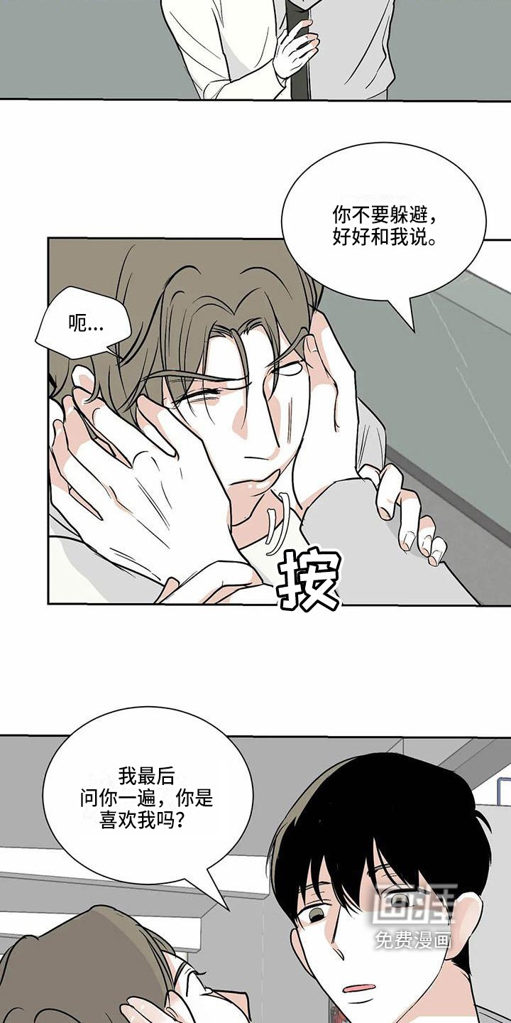 第9章：在一起【完结】
