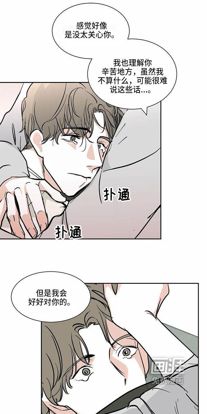 第9章：在一起【完结】
