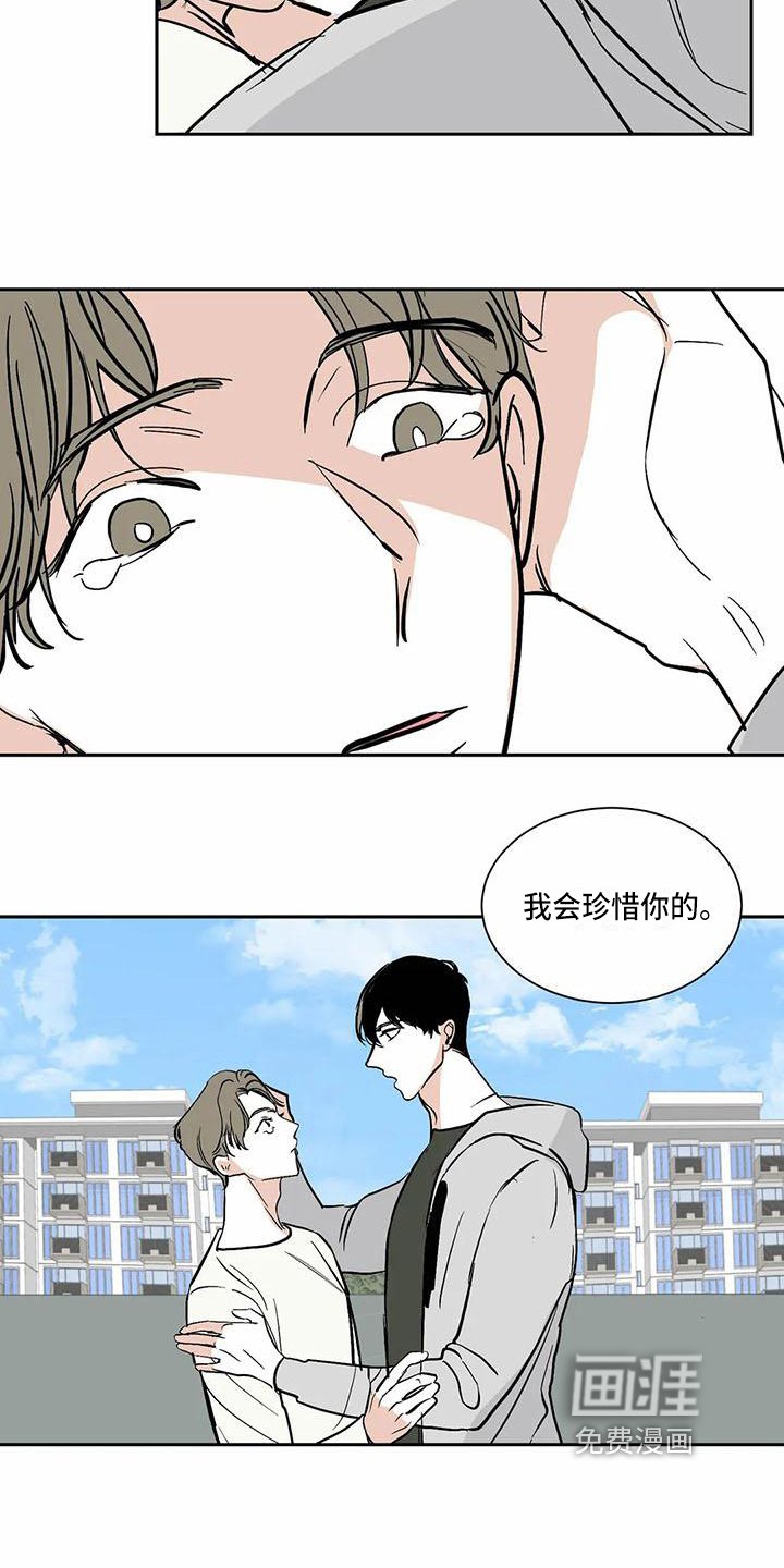 第9章：在一起【完结】