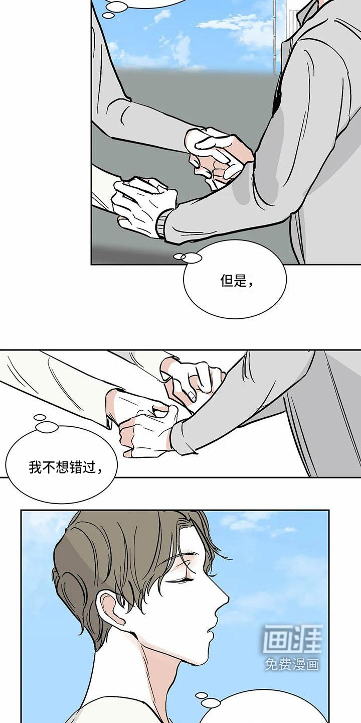 第9章：在一起【完结】