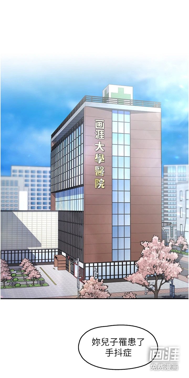 第1章：手抖症