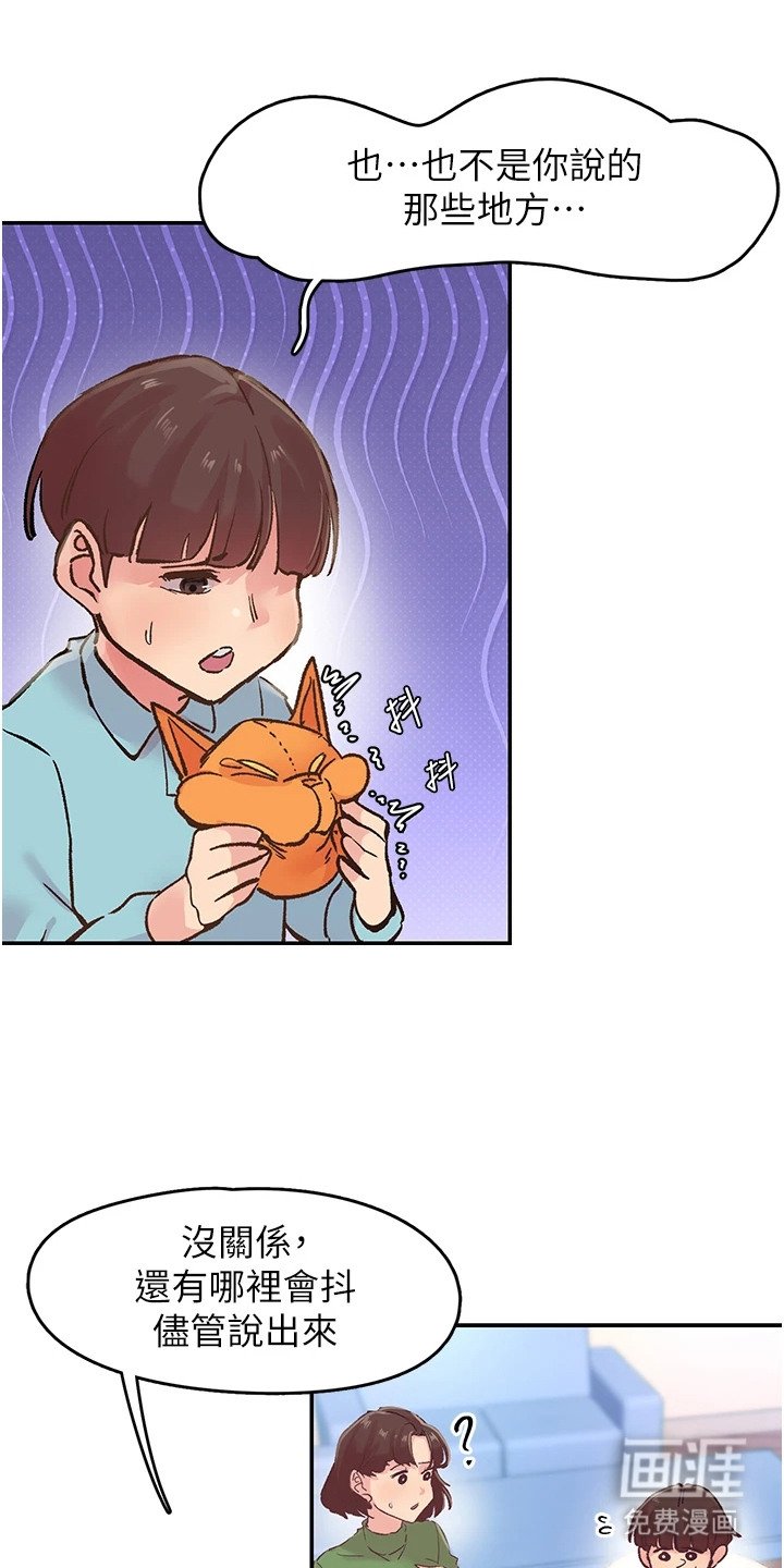 第1章：手抖症