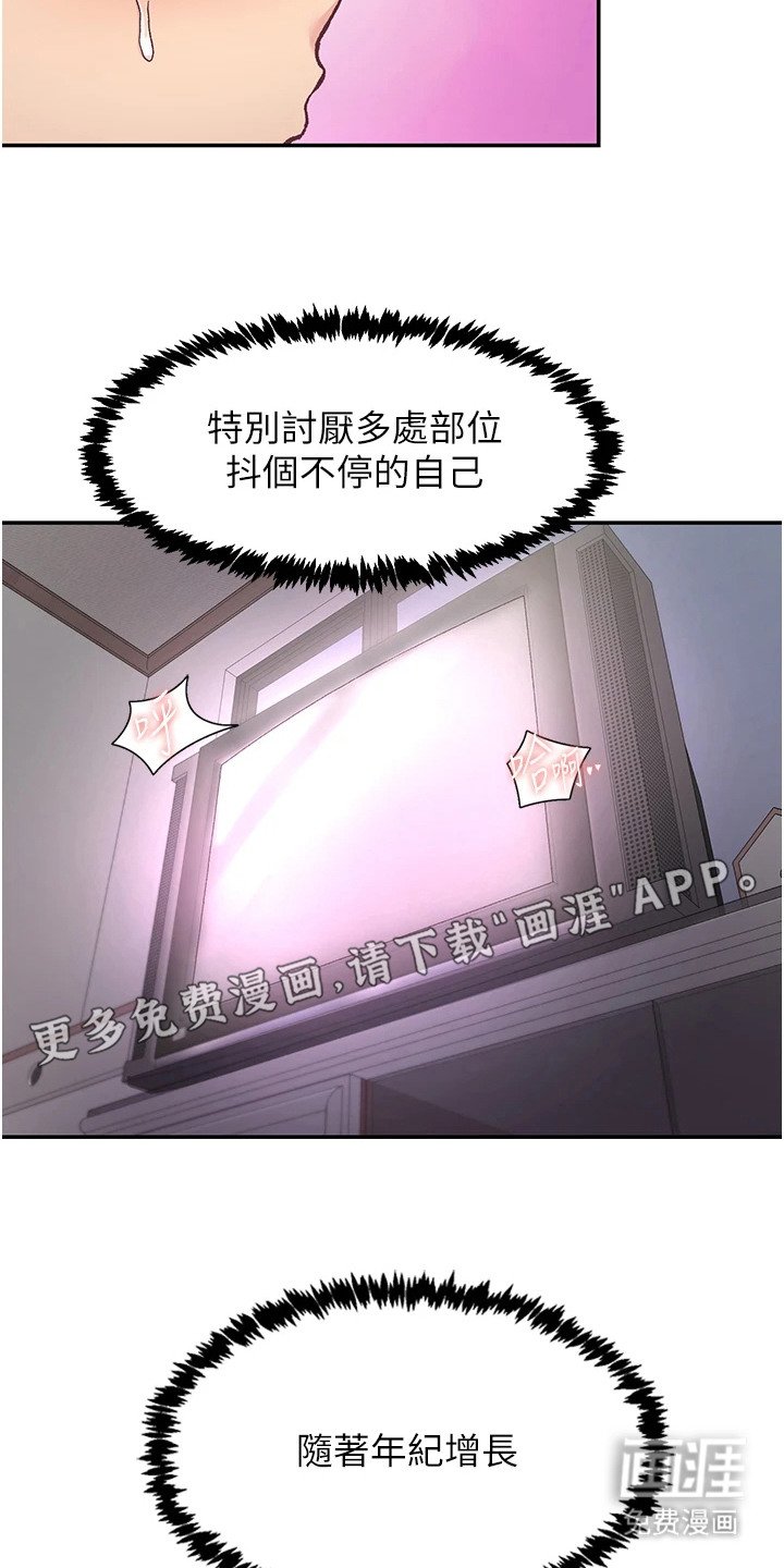 第1章：手抖症