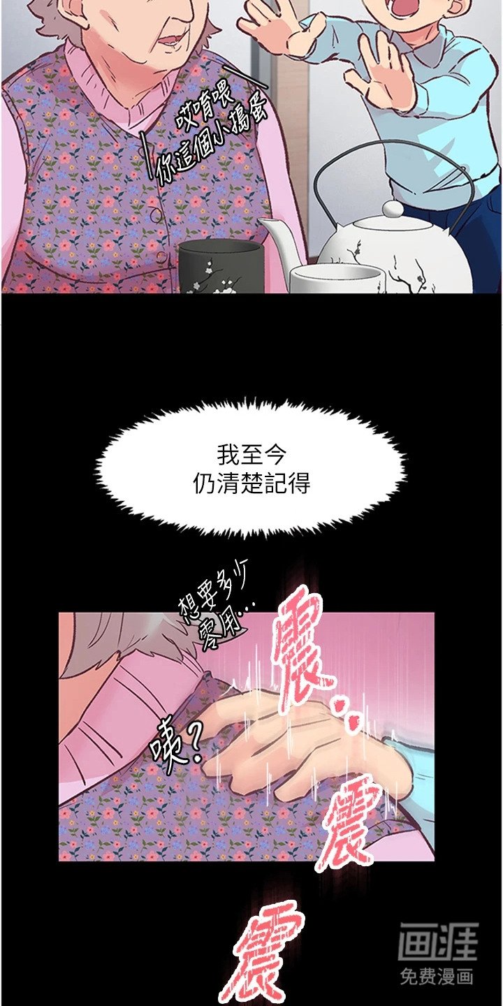 第1章：手抖症