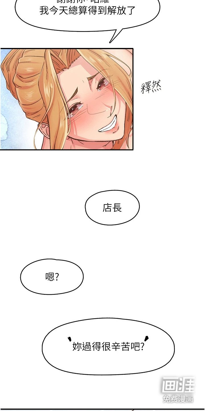 第10章：聚餐
