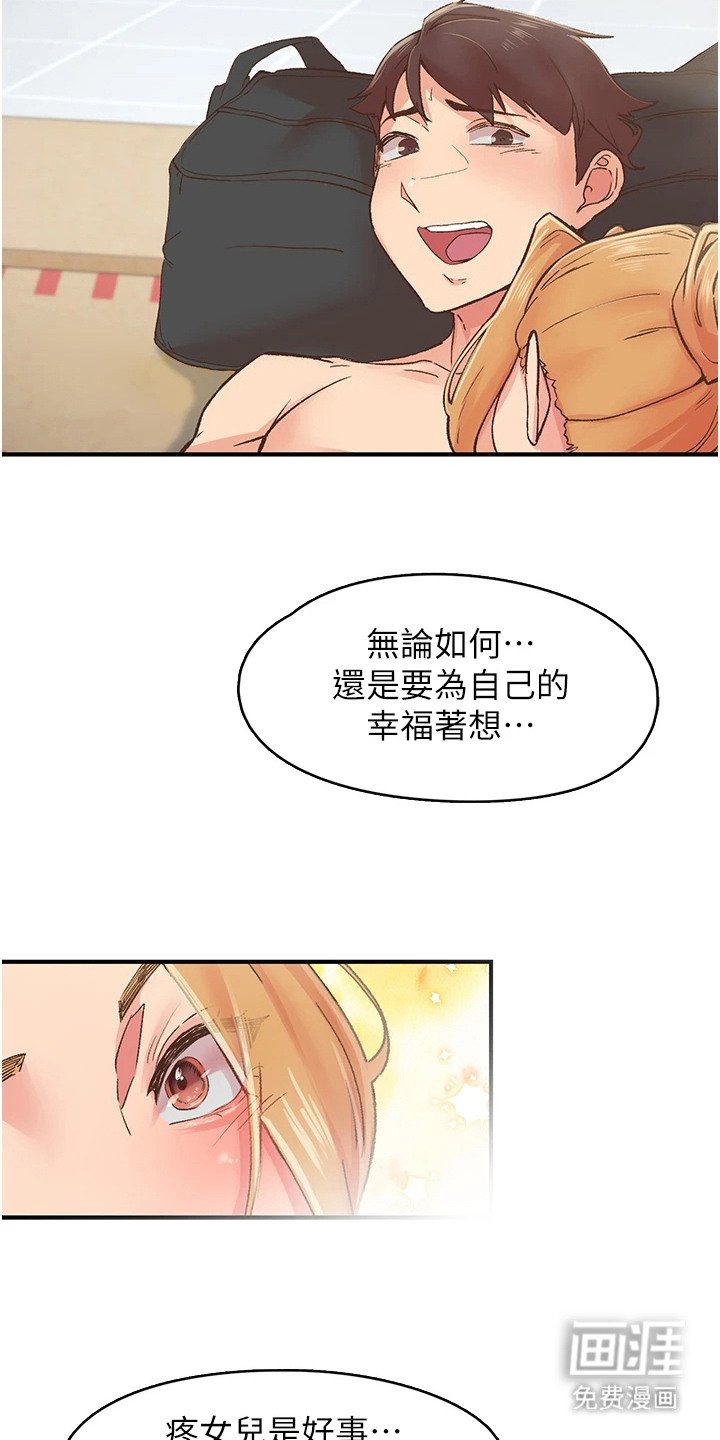 第10章：聚餐