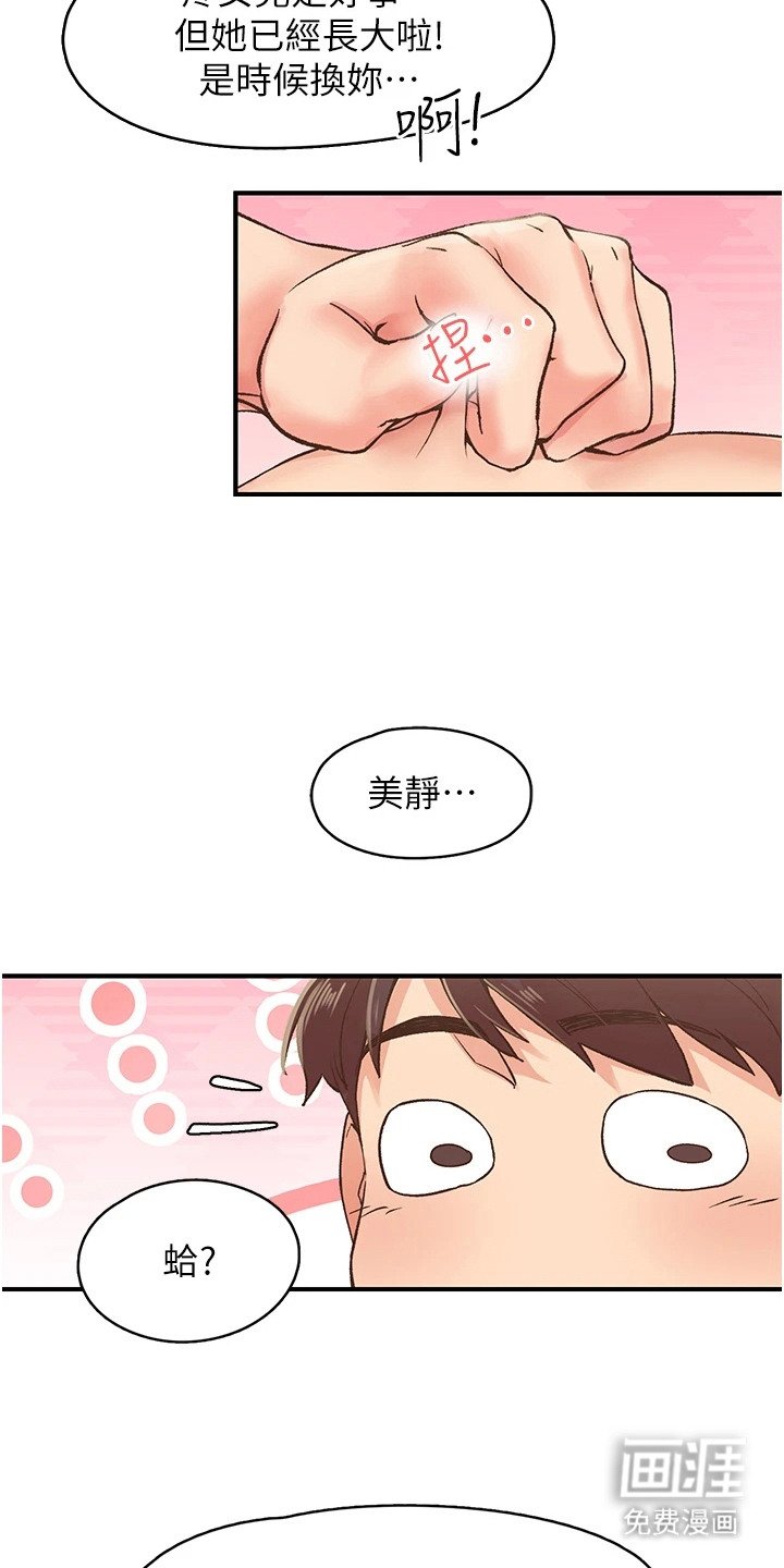 第10章：聚餐