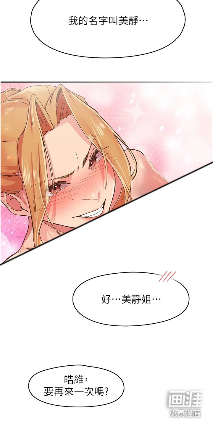 第10章：聚餐