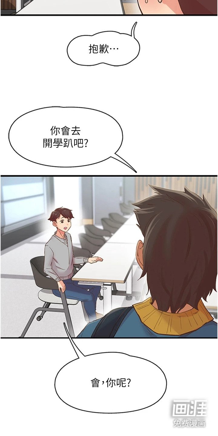 第10章：聚餐