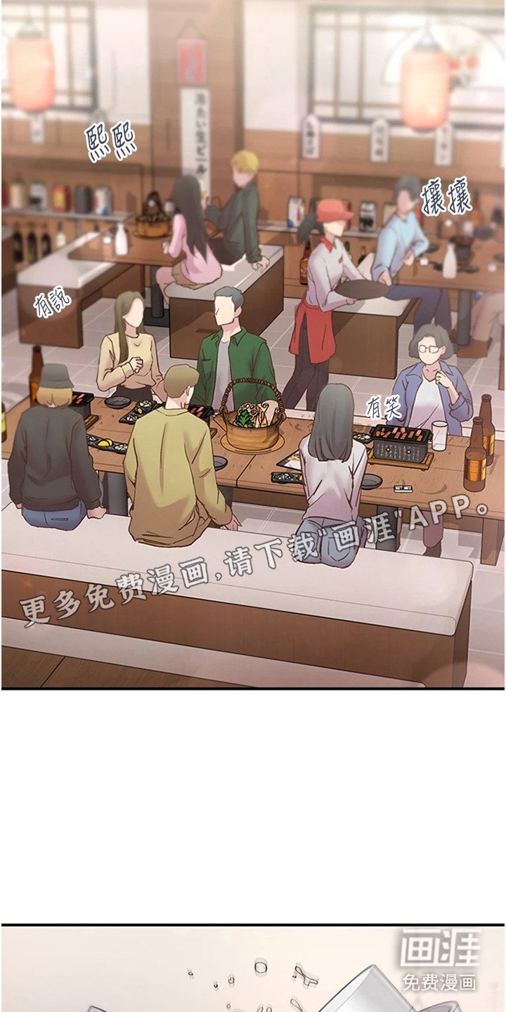 第10章：聚餐