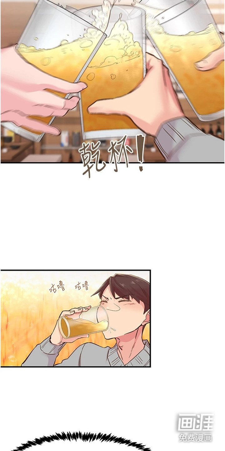 第10章：聚餐