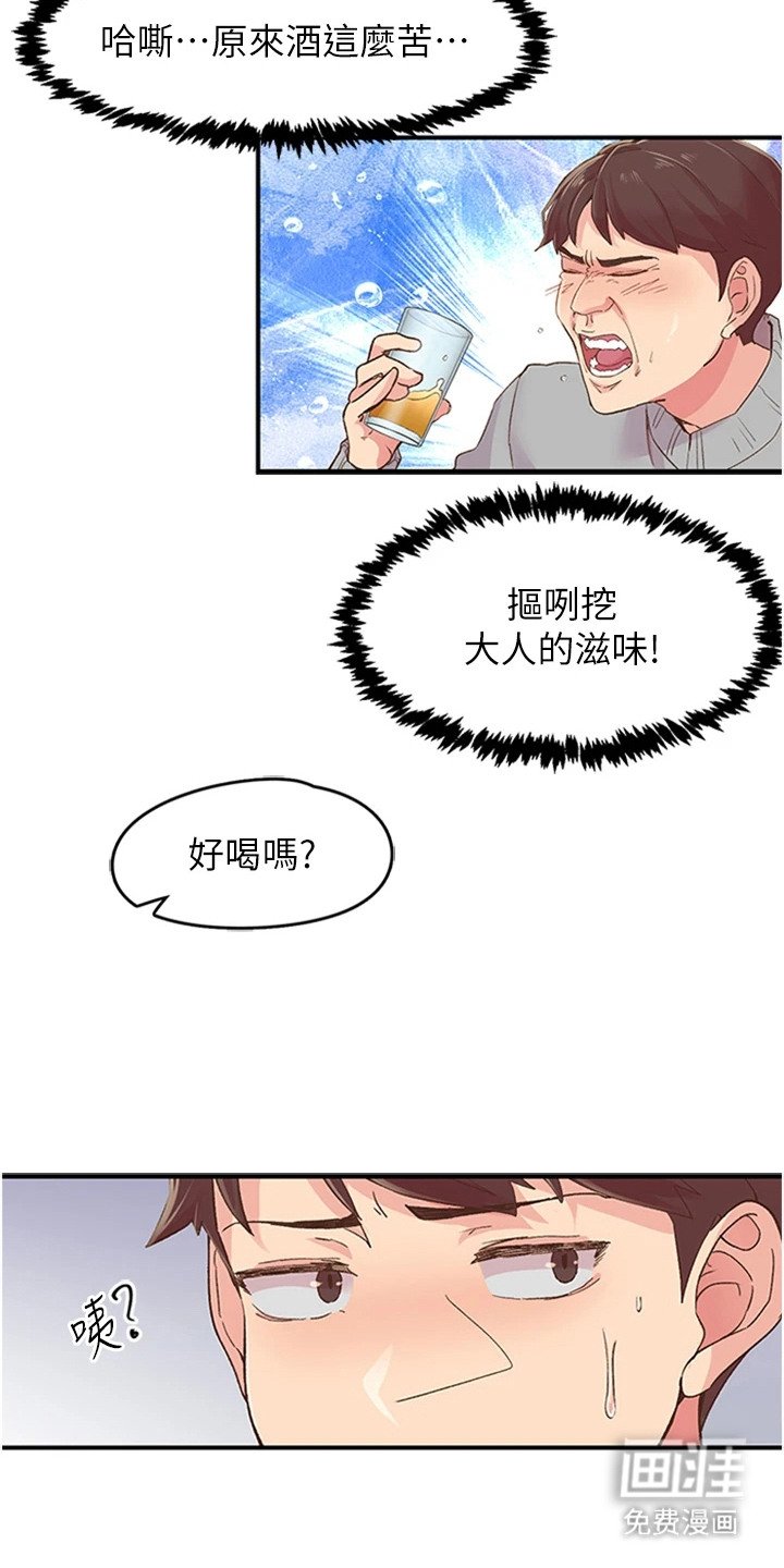 第10章：聚餐