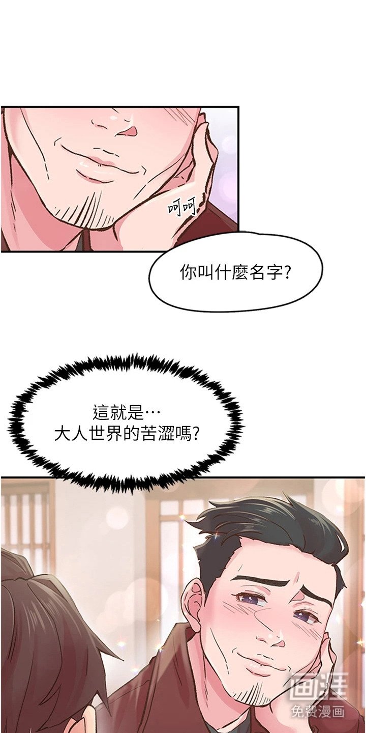 第10章：聚餐
