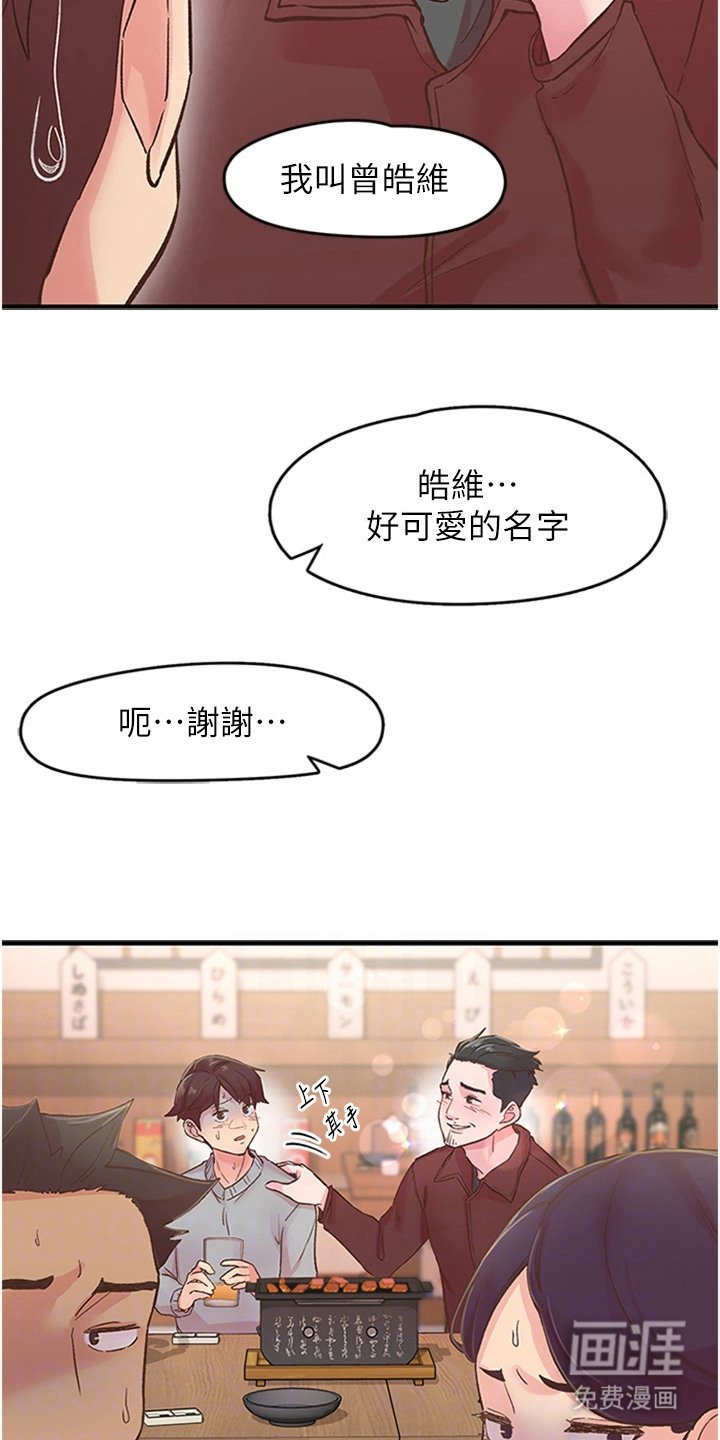 第10章：聚餐