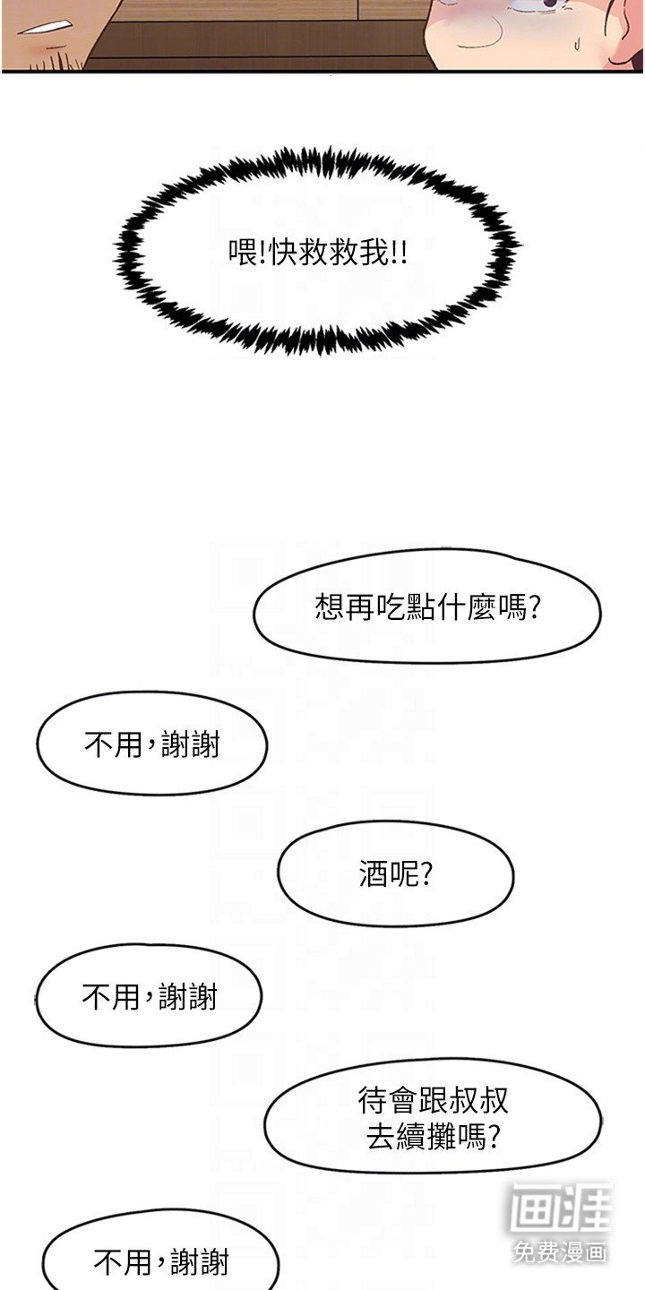 第10章：聚餐