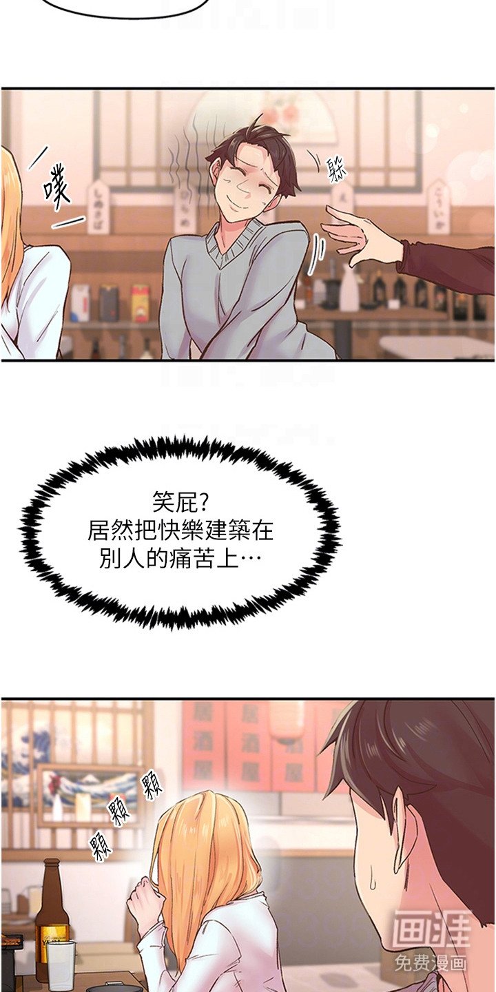 第10章：聚餐