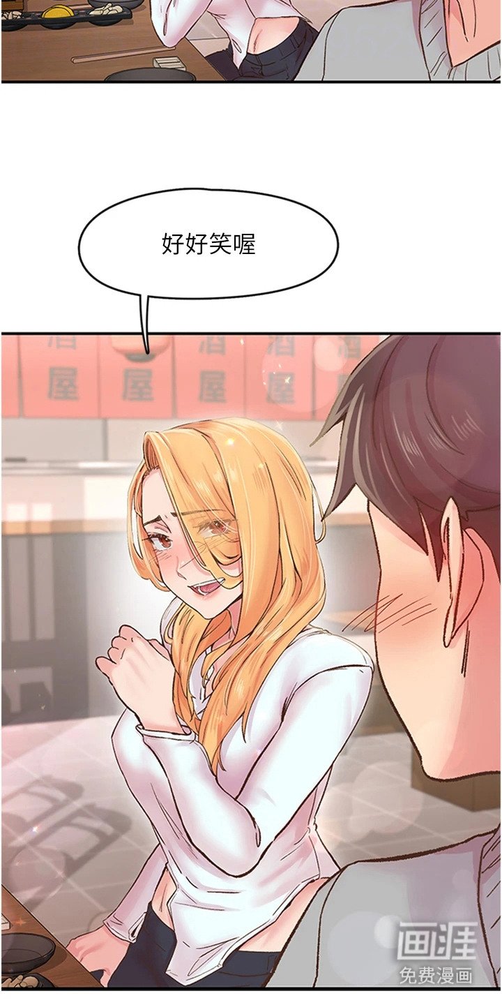 第10章：聚餐