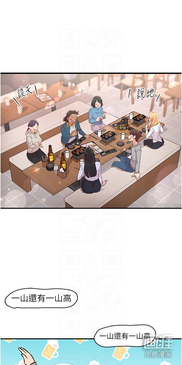 第11章：酒桌游戏