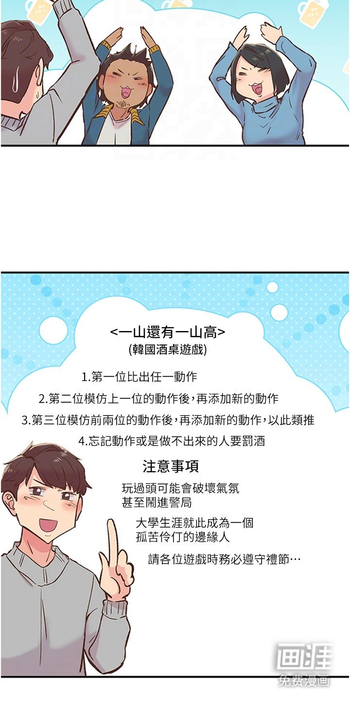 第11章：酒桌游戏