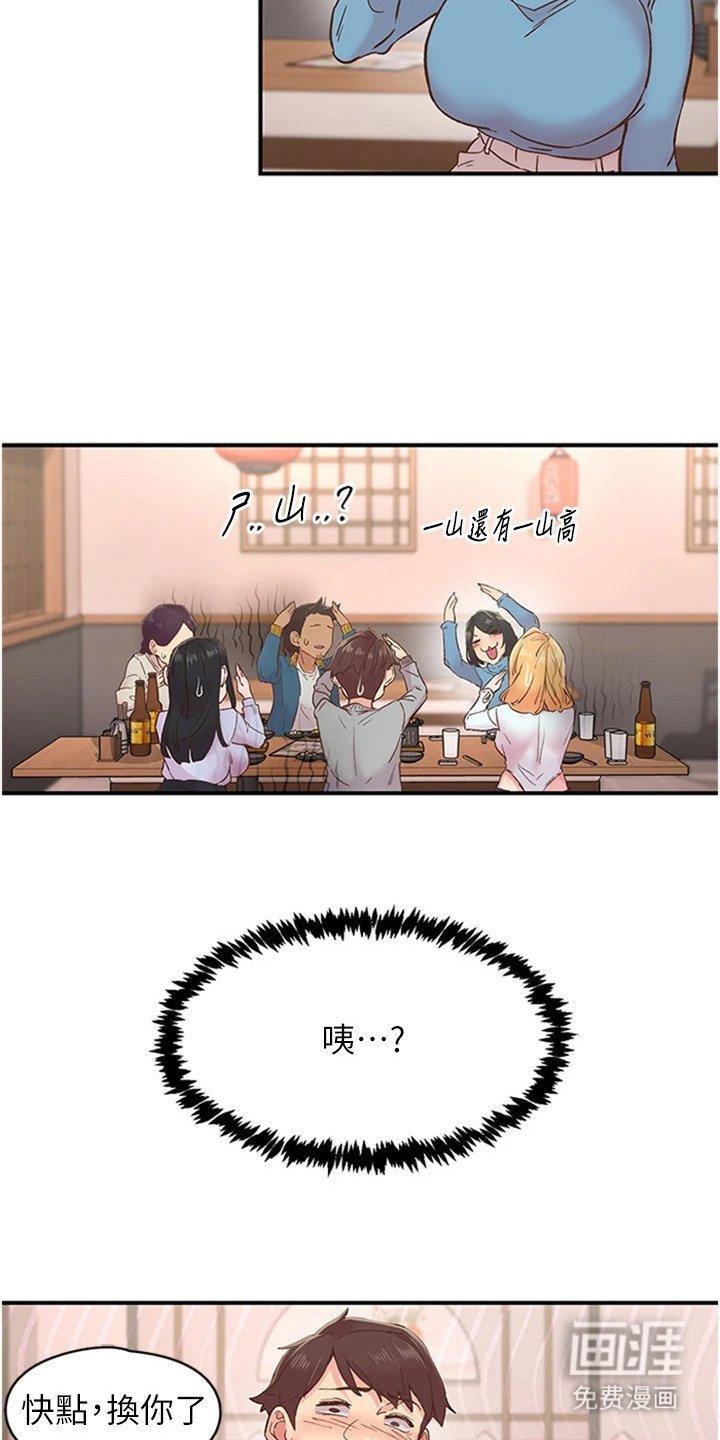 第11章：酒桌游戏