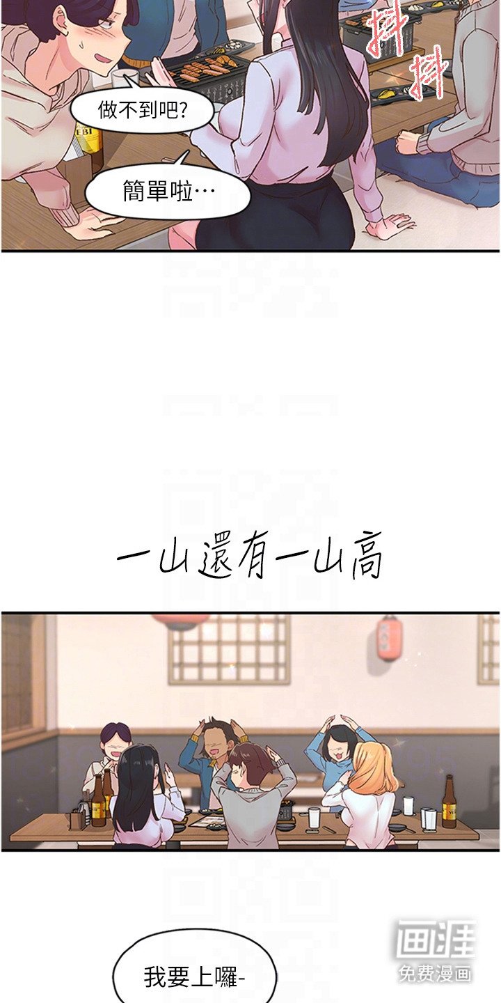 第11章：酒桌游戏