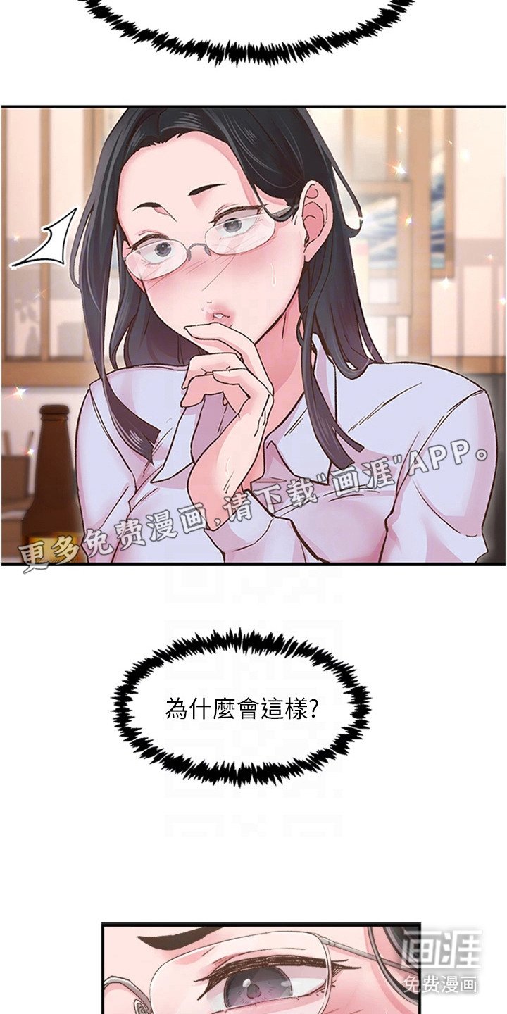 第12章：太认真了