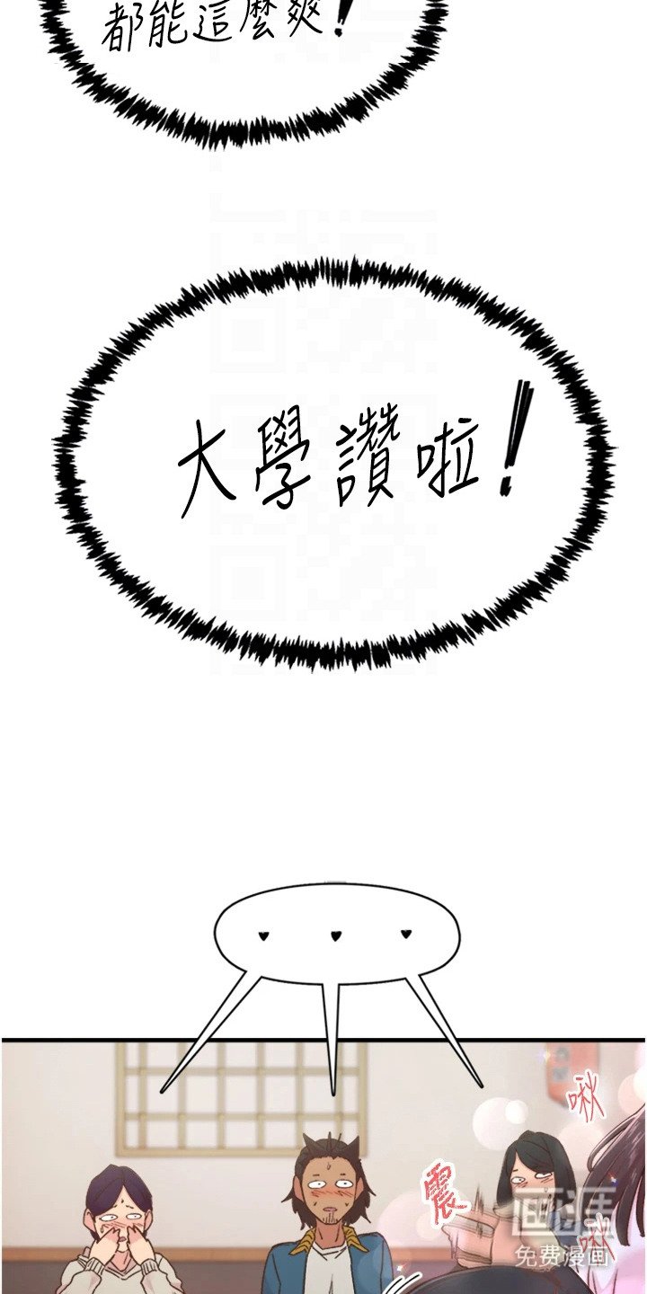 第12章：太认真了