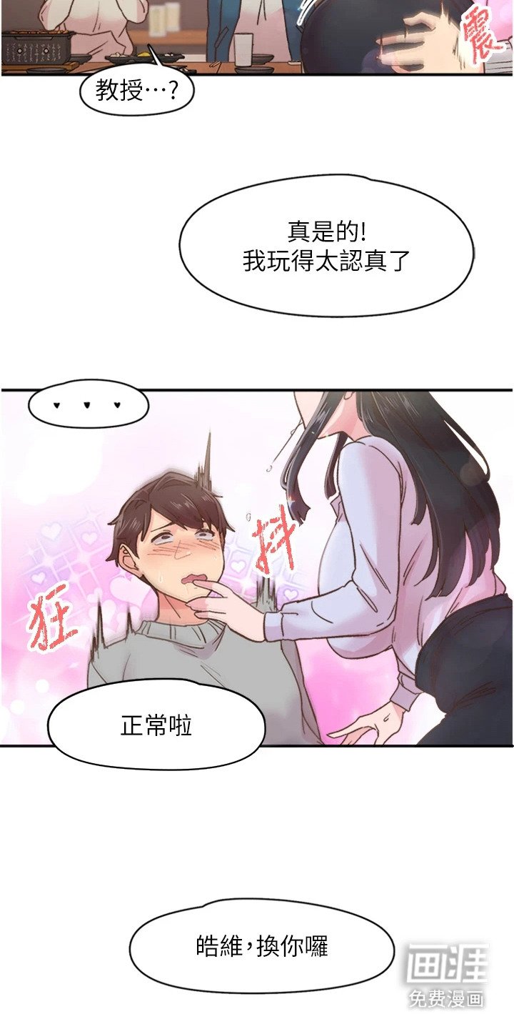 第12章：太认真了