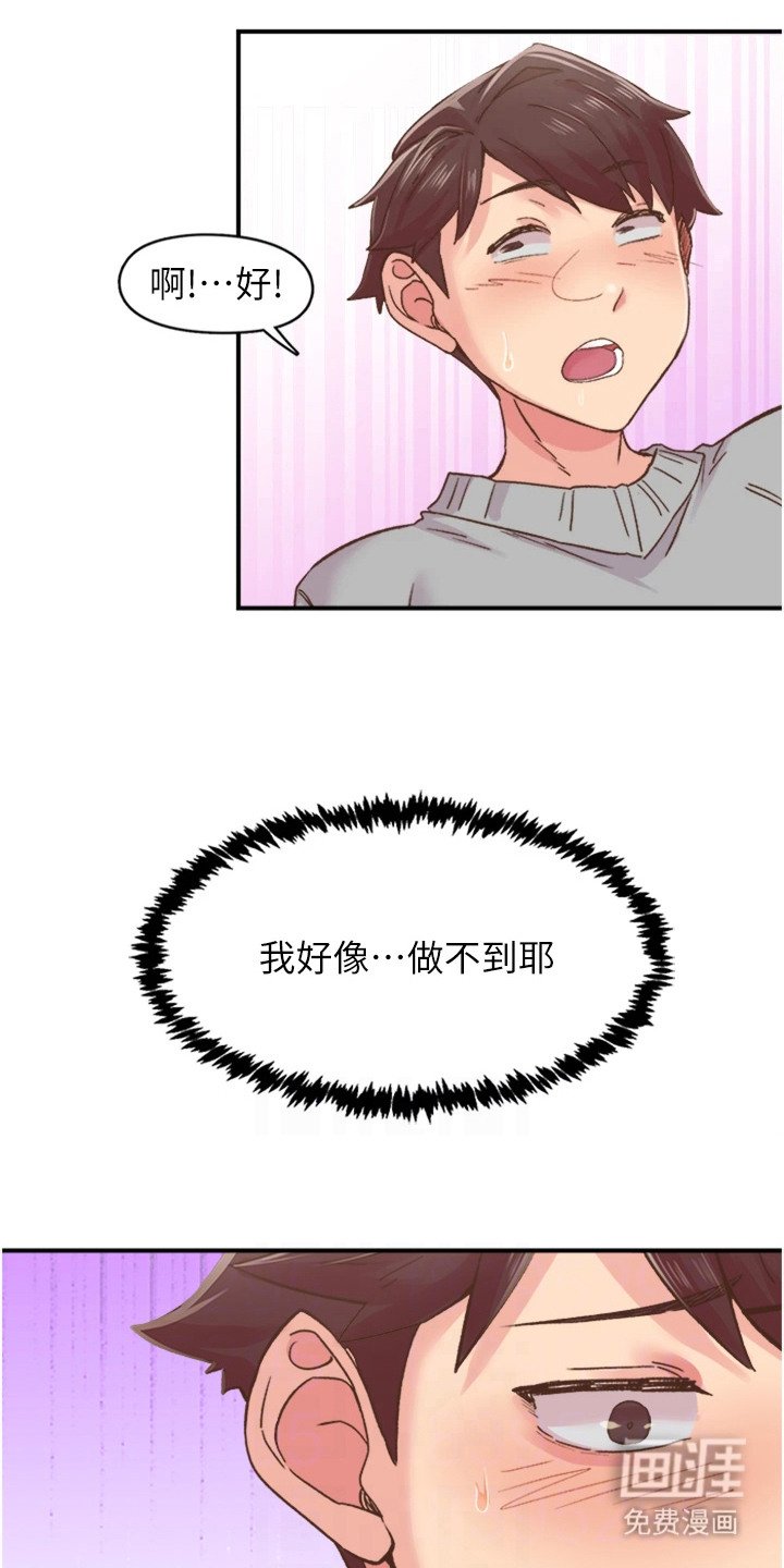 第12章：太认真了