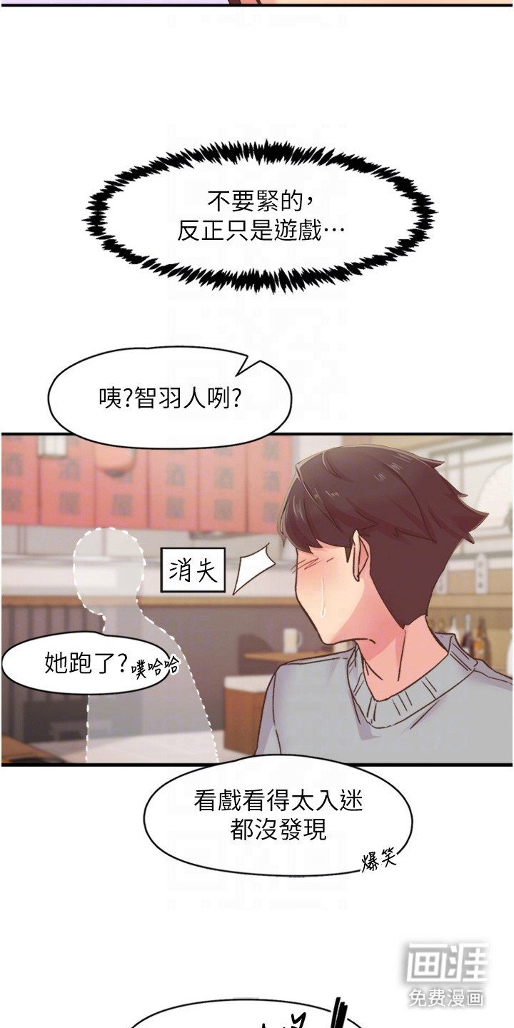第12章：太认真了