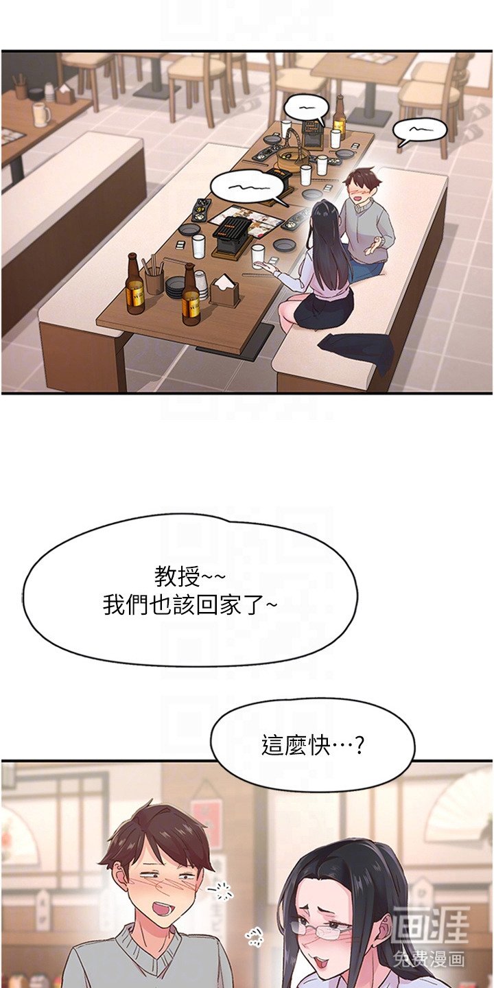 第12章：太认真了