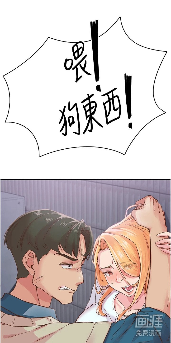 第13章：英雄救美
