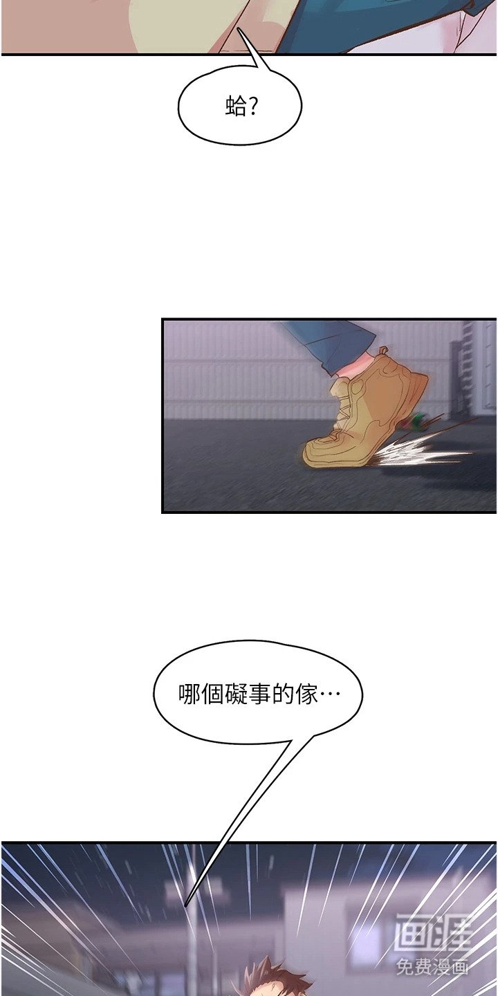 第13章：英雄救美