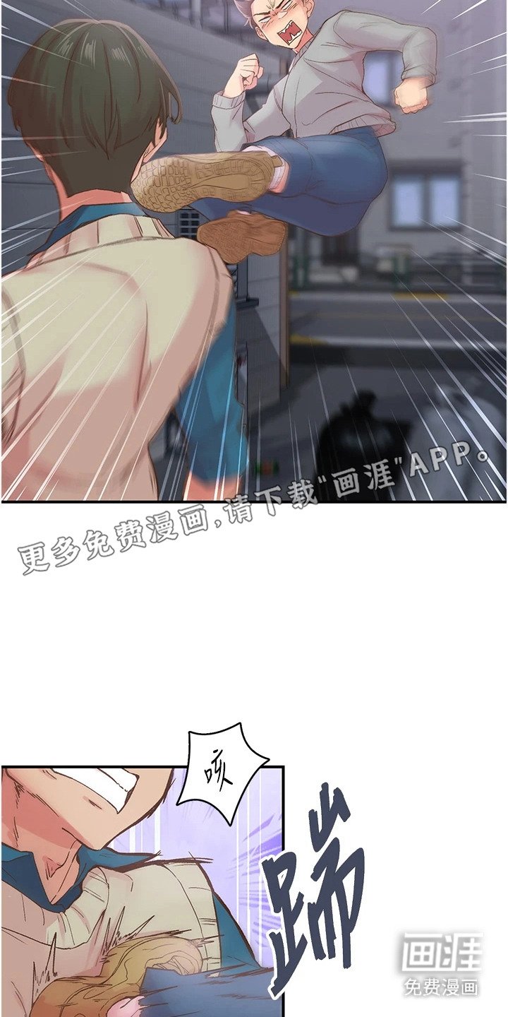 第13章：英雄救美